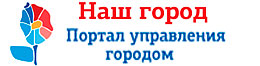 Наш город