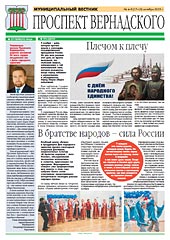 Открыть газету