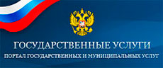 Государственные услуги