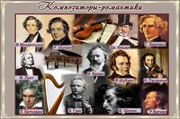 Фотоматериалы с заключительного концерта открытого фестиваля &laquo;Романтическая музыка&raquo;