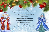 Уважаемые жители района Проспект Вернадского!