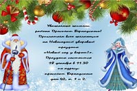 Уважаемые жители района Проспект Вернадского!